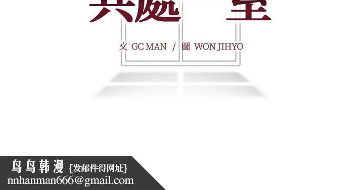 与爸爸的情妇共处一室第8話