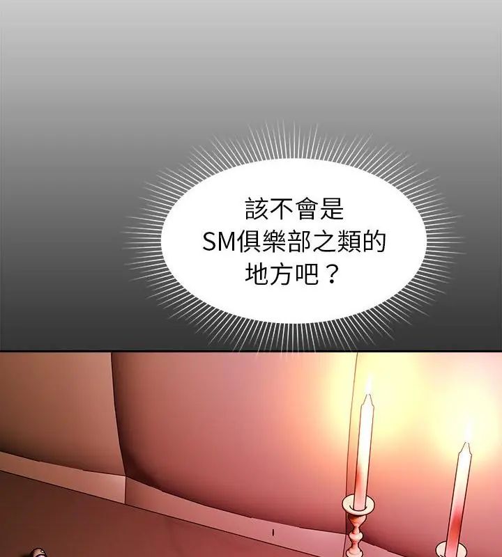 要成為男子漢第16話
