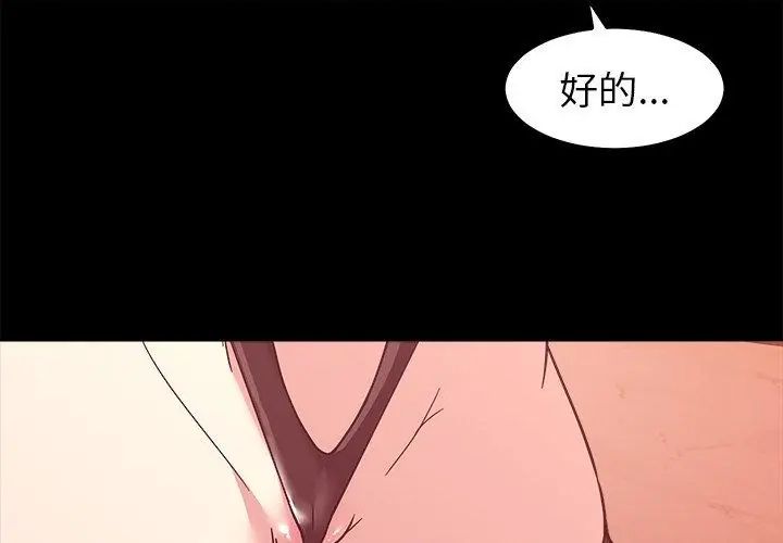 要成為男子漢第16話