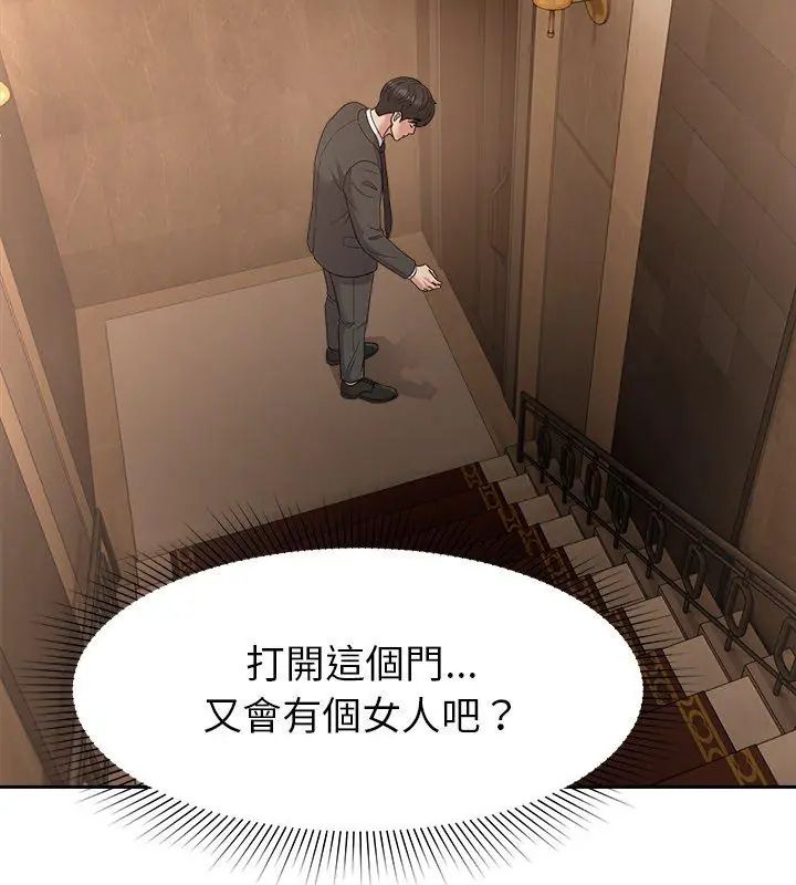 要成為男子漢第16話