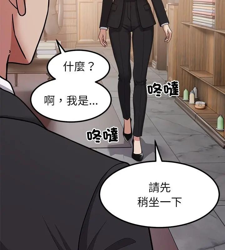 要成為男子漢第16話