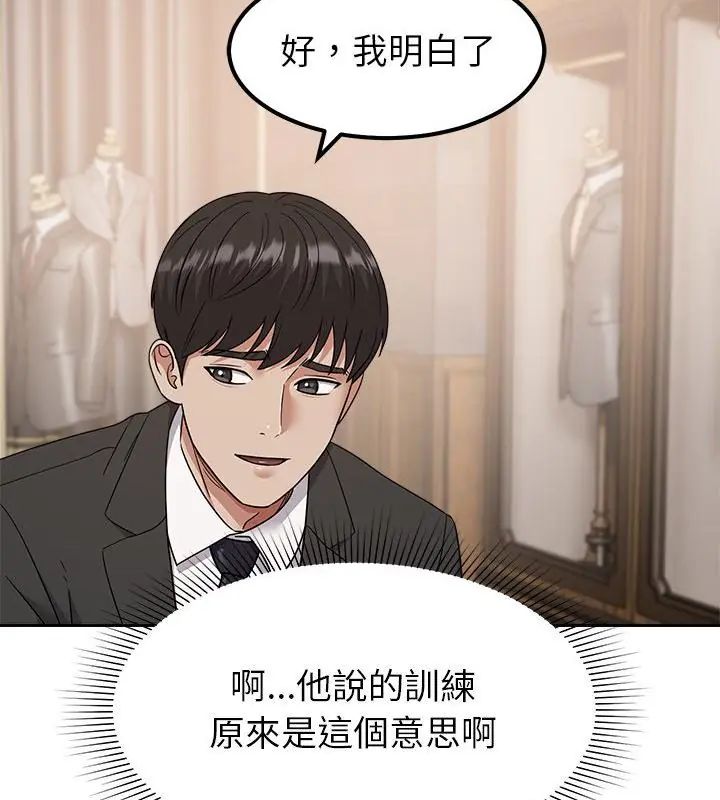 要成為男子漢第16話