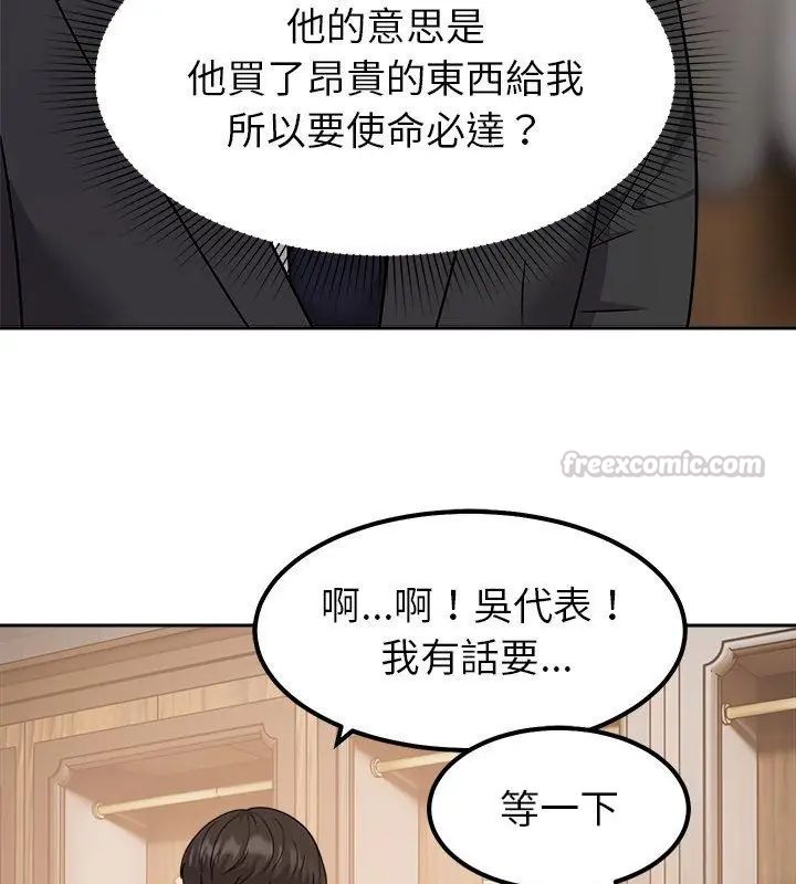 要成為男子漢第16話