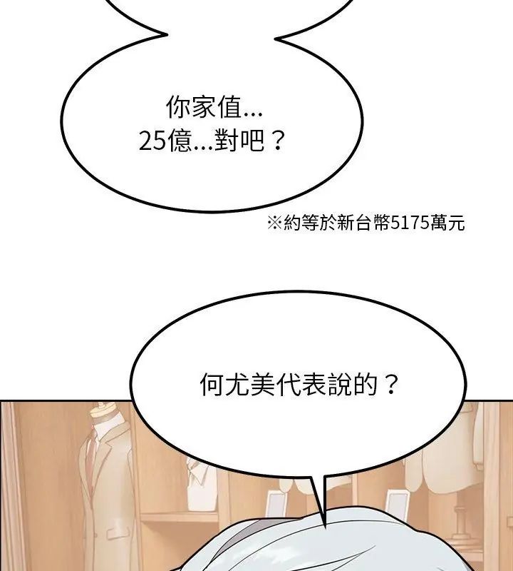 要成為男子漢第16話