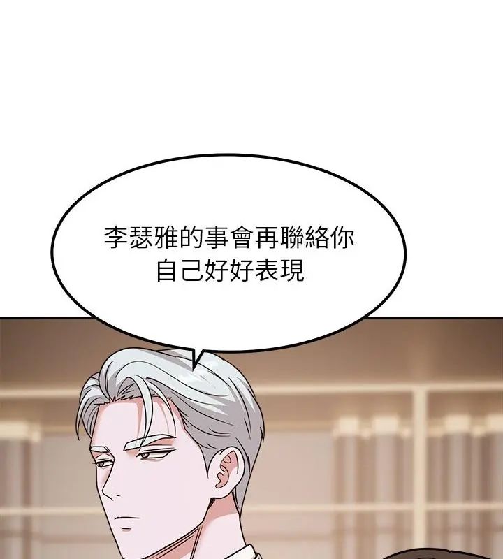 要成為男子漢第16話
