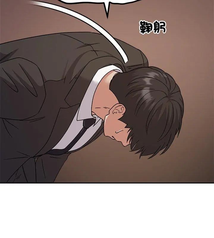 要成為男子漢第16話