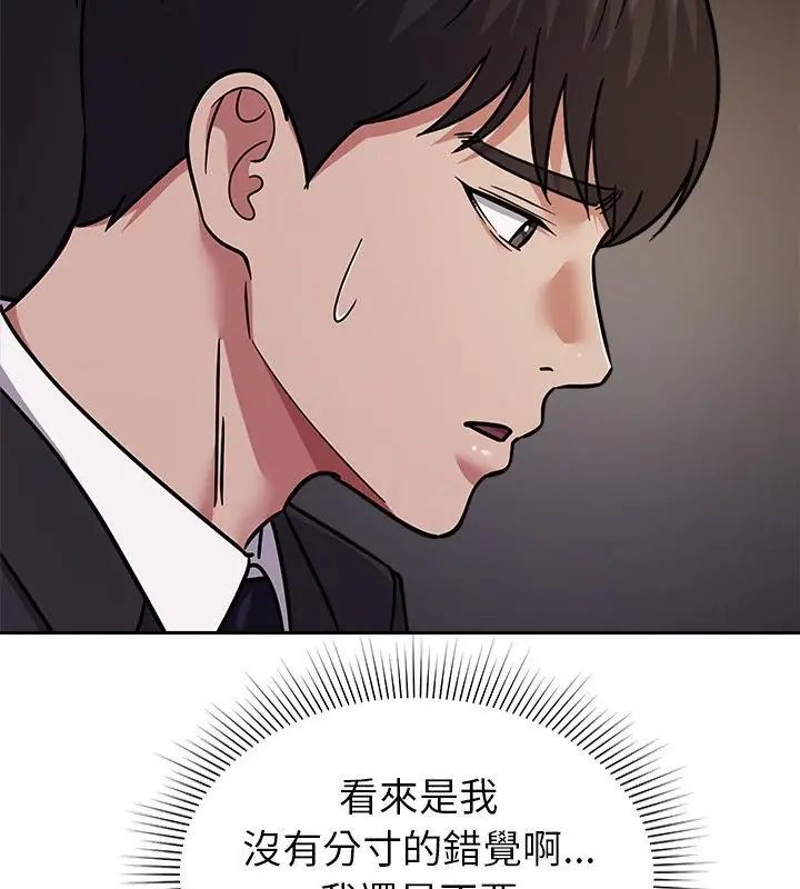 要成為男子漢第16話