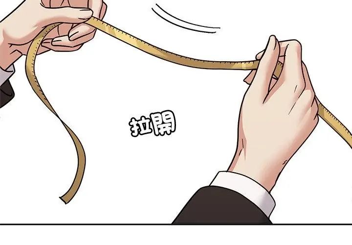 要成為男子漢第16話