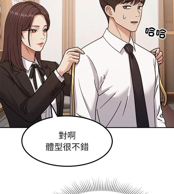 要成為男子漢第16話