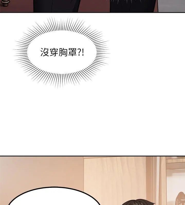要成為男子漢第16話