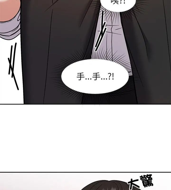 要成為男子漢第16話