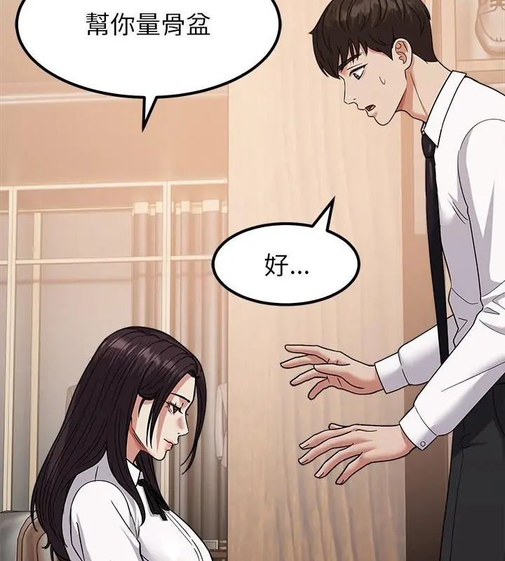 要成為男子漢第16話