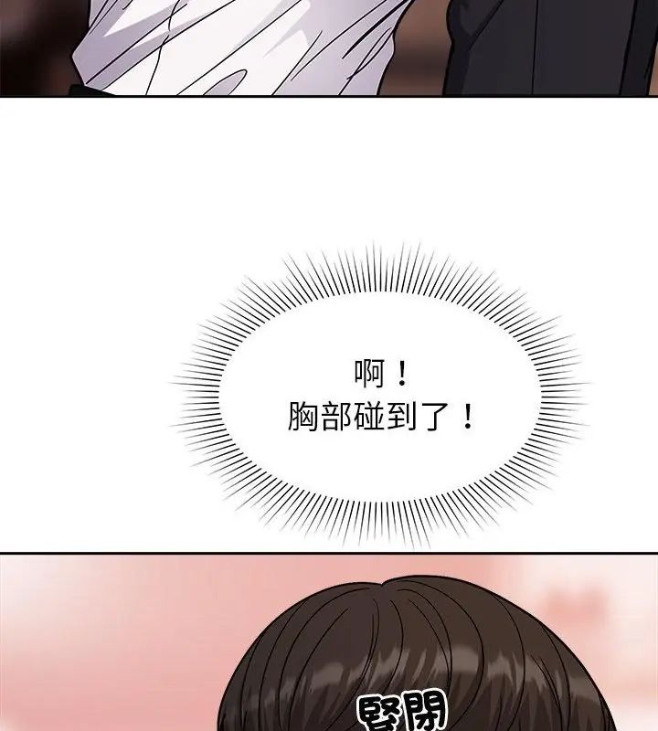 要成為男子漢第16話
