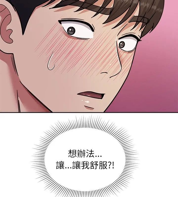 要成為男子漢第16話