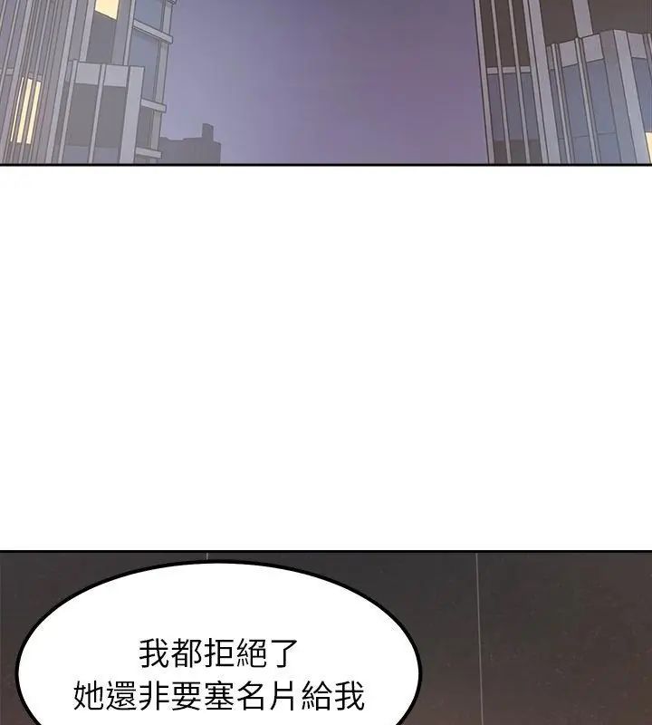 要成為男子漢第16話