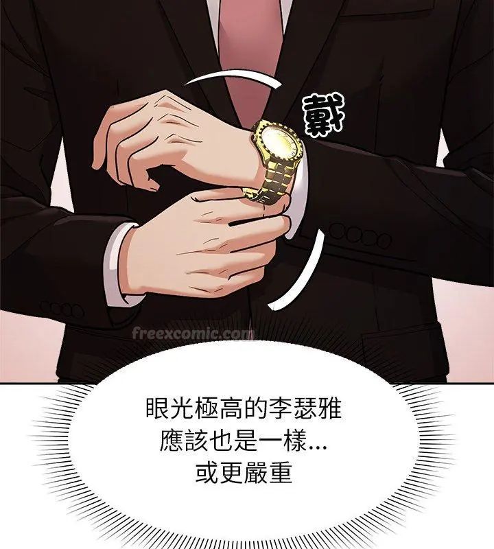 要成為男子漢第16話
