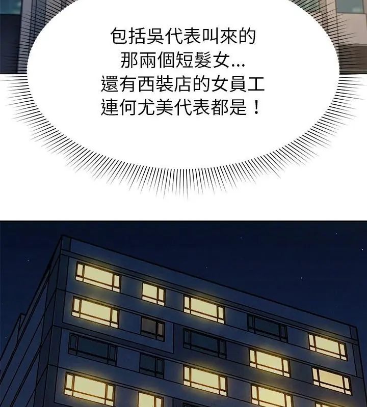 要成為男子漢第16話