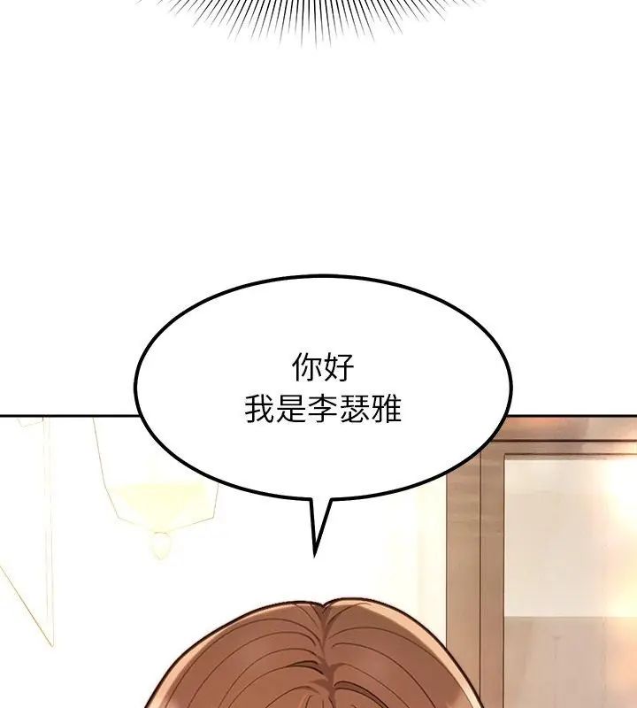 要成為男子漢第16話