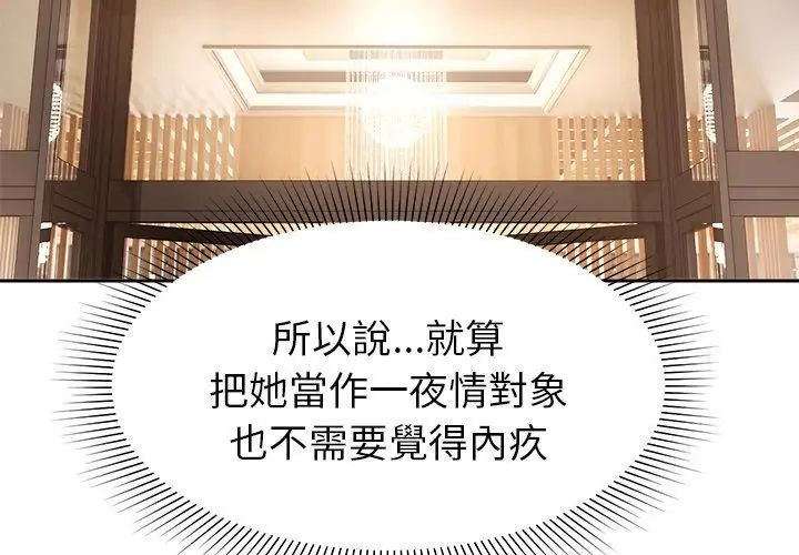 要成為男子漢第16話