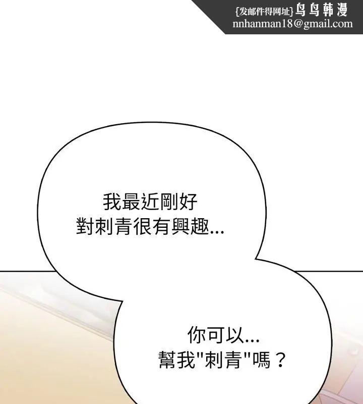 魔法刺青店第7話