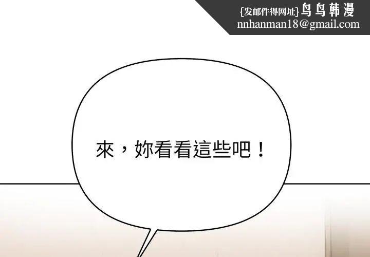 魔法刺青店第7話