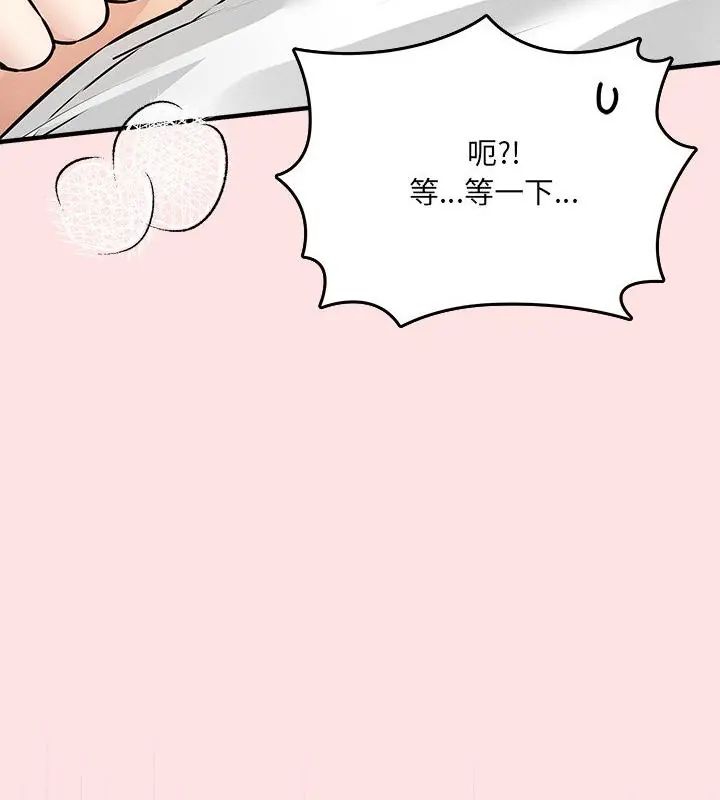 神秘的桌遊第8話