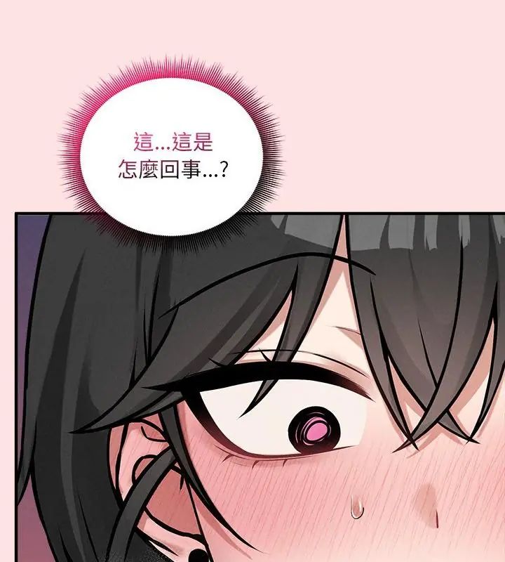 神秘的桌遊第8話
