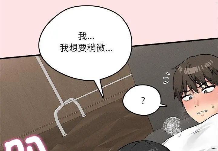 神秘的桌遊第8話