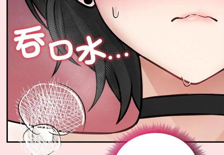 神秘的桌遊第8話