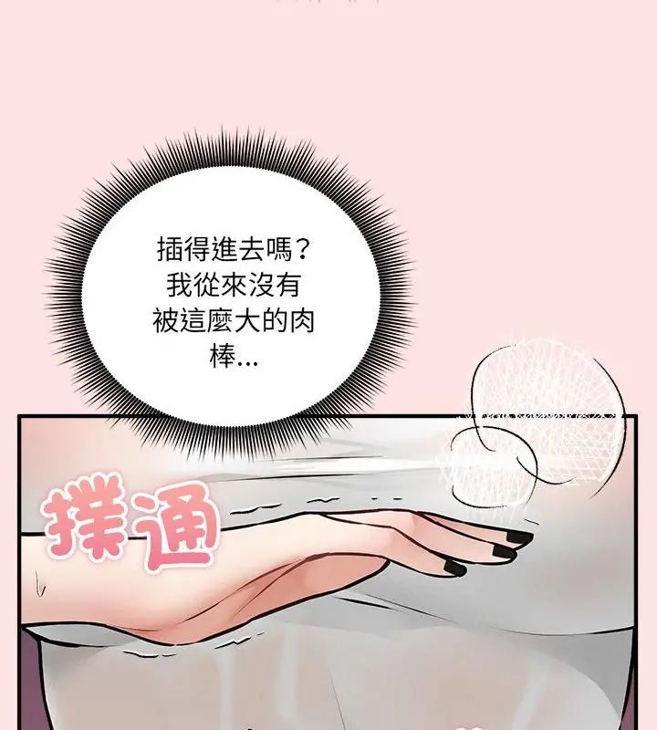 神秘的桌遊第8話