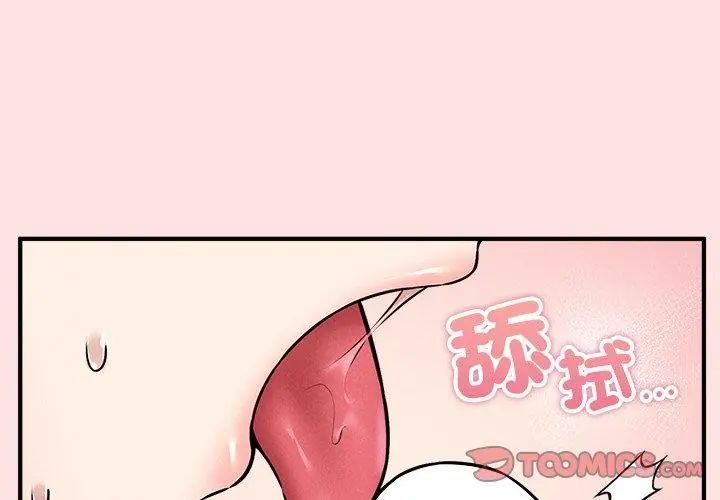 神秘的桌遊第8話