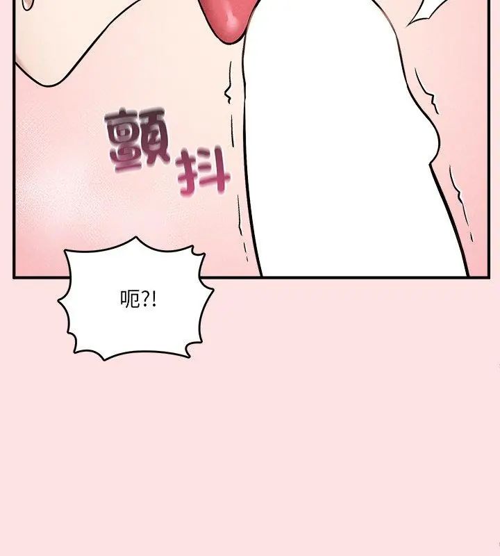 神秘的桌遊第8話