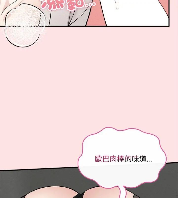 神秘的桌遊第8話
