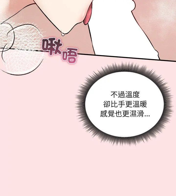 神秘的桌遊第8話