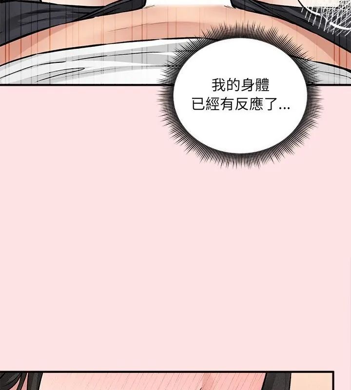 神秘的桌遊第8話