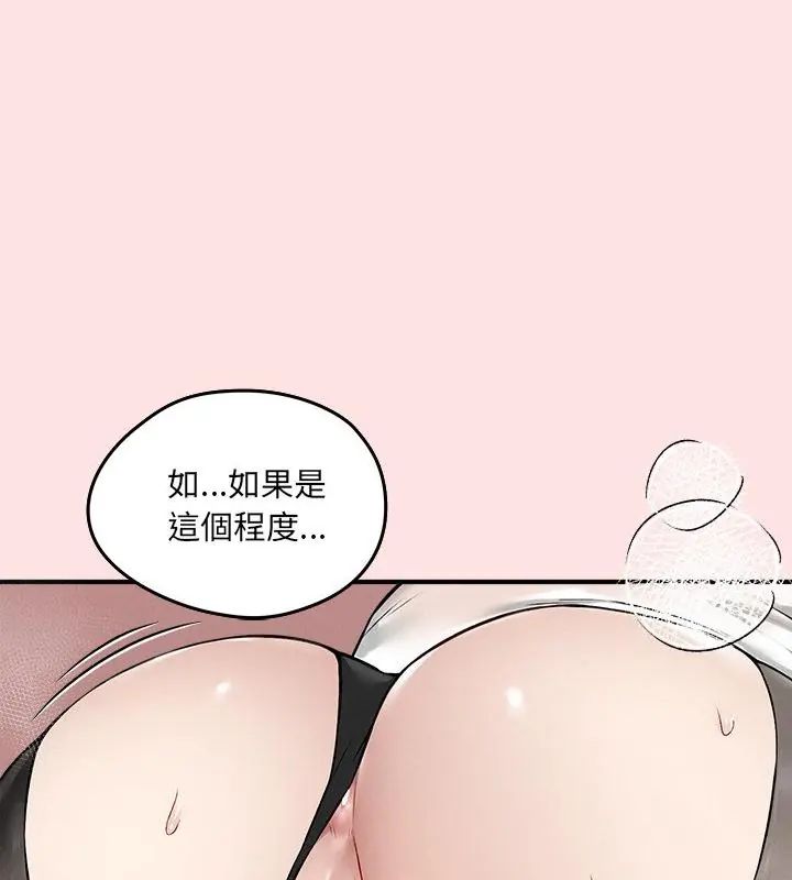 神秘的桌遊第8話