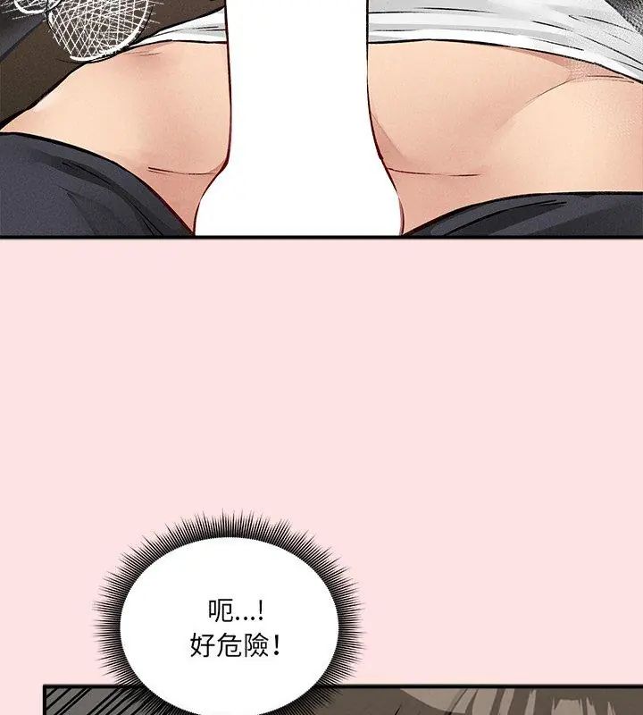 神秘的桌遊第8話