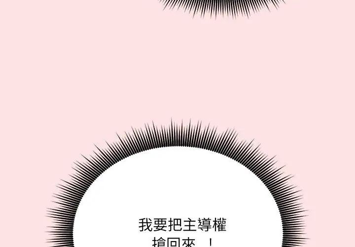 神秘的桌遊第8話