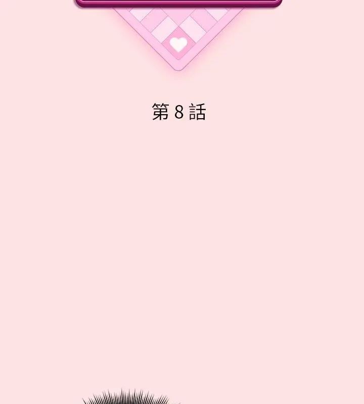 神秘的桌遊第8話