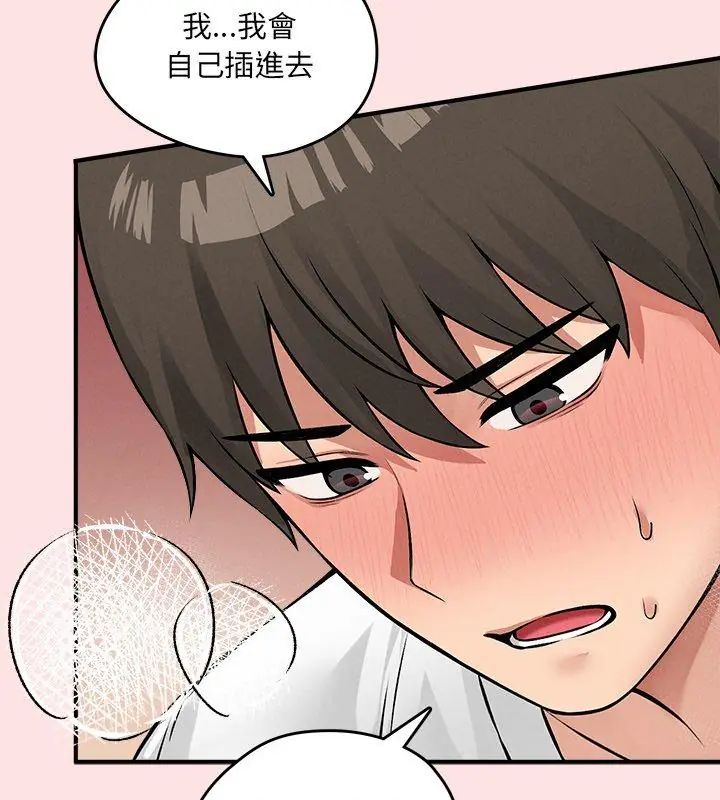 神秘的桌遊第8話