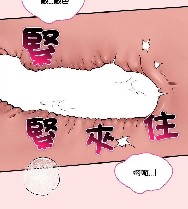神秘的桌遊第8話