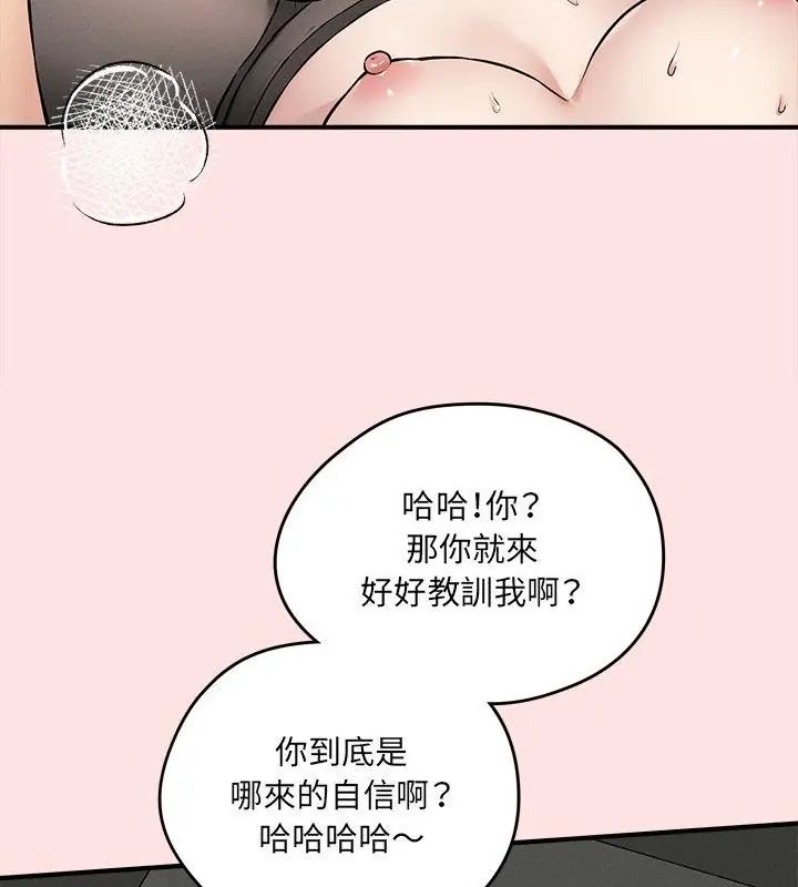 神秘的桌遊第8話