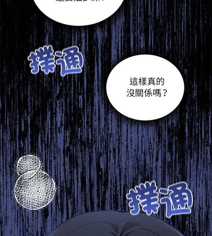 神秘的桌遊第8話