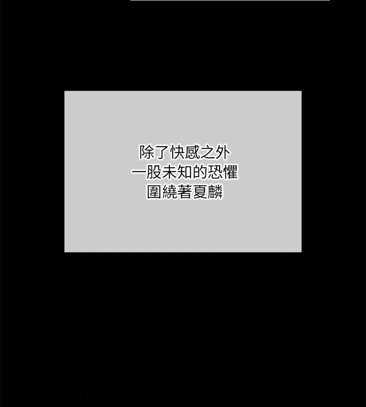 神秘的桌遊第8話