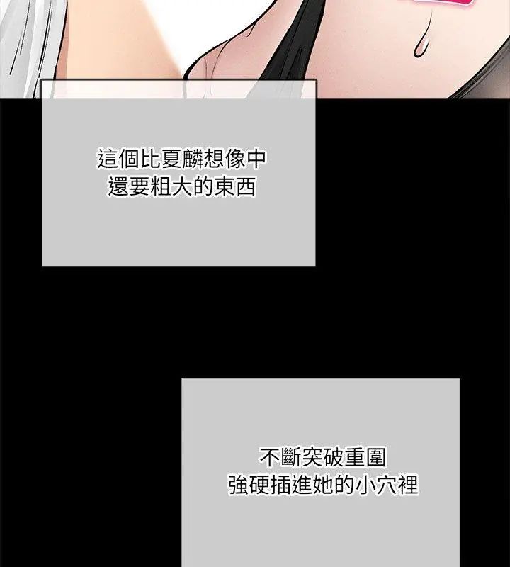神秘的桌遊第8話
