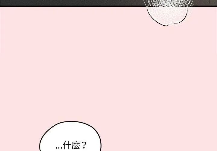 神秘的桌遊第8話