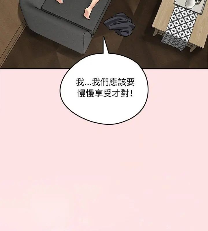 神秘的桌遊第8話