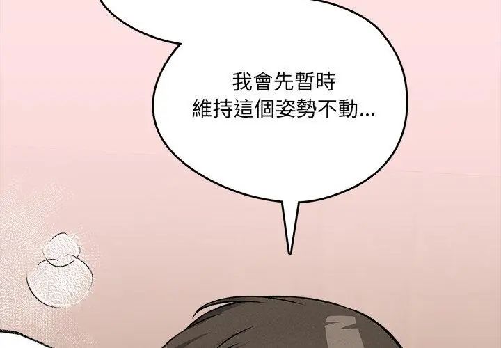 神秘的桌遊第8話