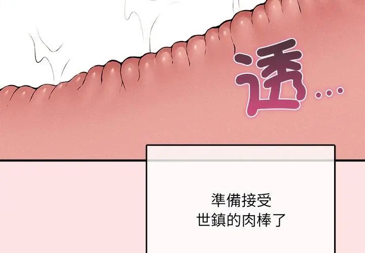神秘的桌遊第8話