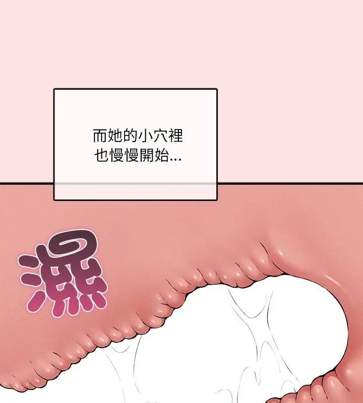 神秘的桌遊第8話